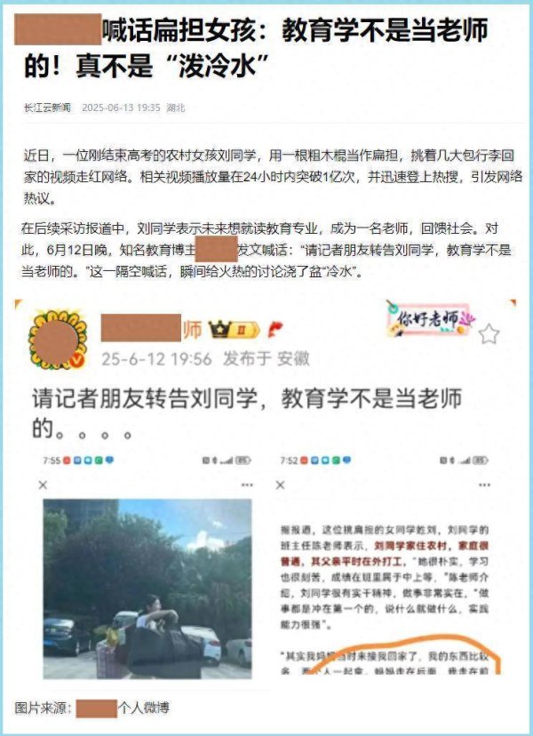 武汉配资网 “教育学不是当老师的”，是专业指导，还是蹭热点，忽悠考生？